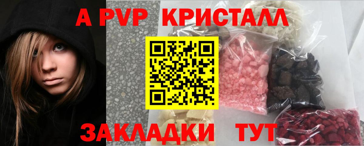 Alpha PVP крисы CK  A PVP  A-PVP кристаллы  Гусь-Хрустальный  Вход с VPN  A-PVP СК КРИС 