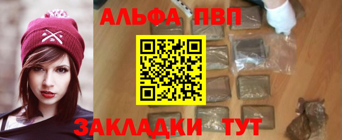 А ПВП крисы CK Гусь-Хрустальный