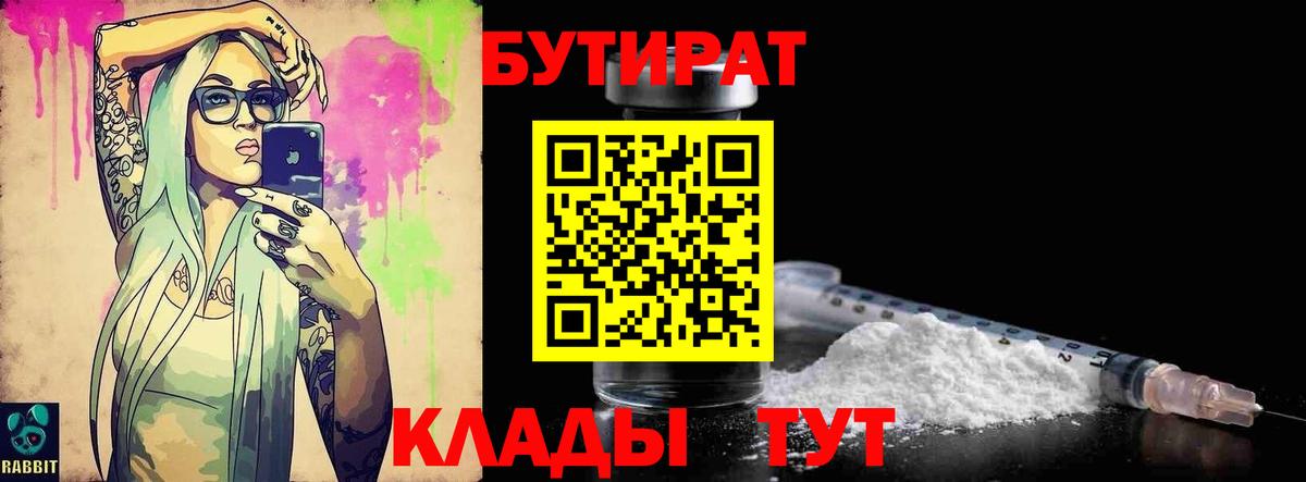 БУТИРАТ оксана Гусь-Хрустальный