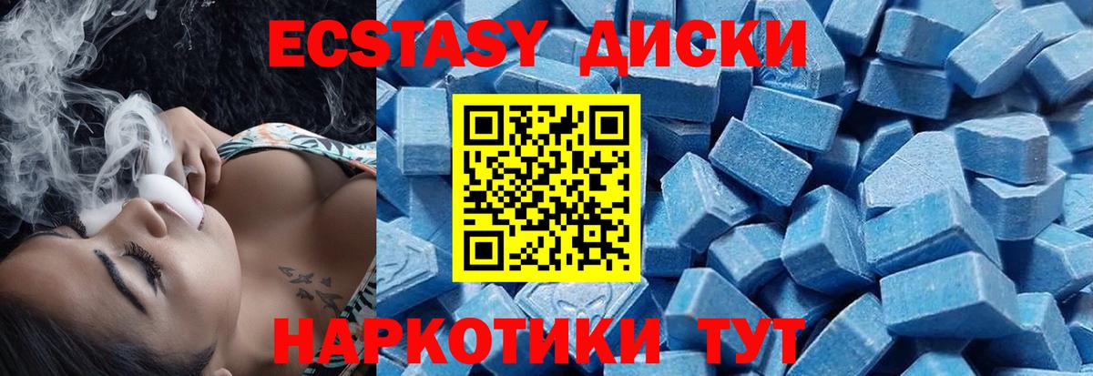 Гусь-Хрустальный  Ecstasy VHQ  Экстази  Вход с VPN 