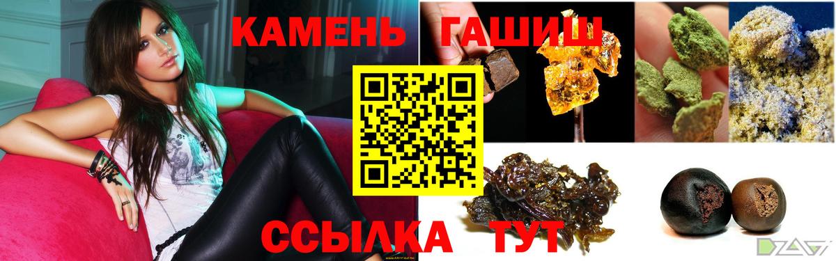 Гашиш хэш  Вход с VPN  Гусь-Хрустальный  ГАШИШ 40% ТГК 