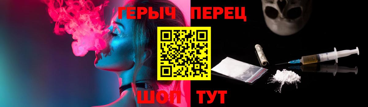 Героин гречка  Вход с VPN  Гусь-Хрустальный 