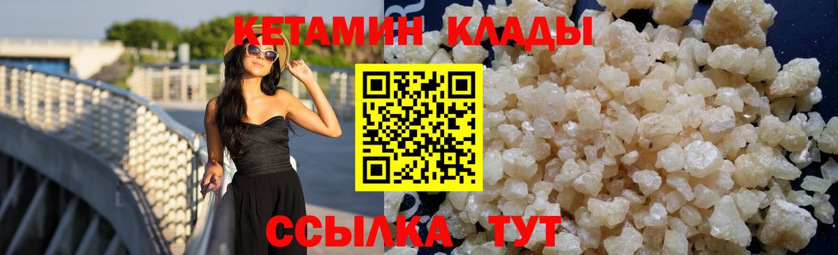 Кетамин ketamine  Вход с VPN  Кетамин ketamine  Гусь-Хрустальный 