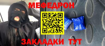 меф Малгобек