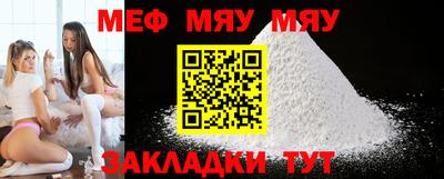 меф Малгобек