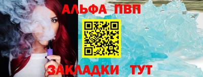 ALPHA-PVP Мариинск