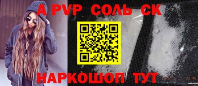 ALPHA-PVP Мариинск