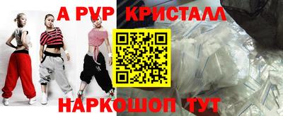ALPHA-PVP Мариинск