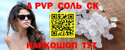ALPHA-PVP Мариинск
