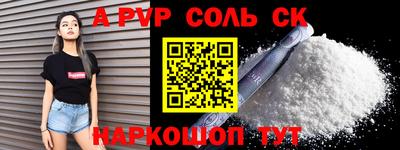 ALPHA-PVP Мариинск