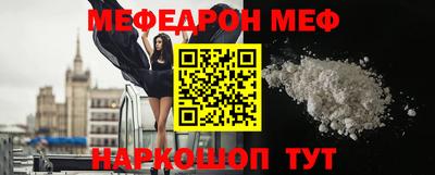 меф Малгобек