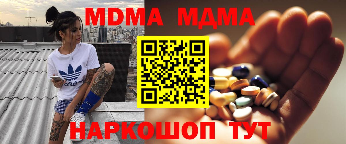 MDMA Molly Гусь-Хрустальный