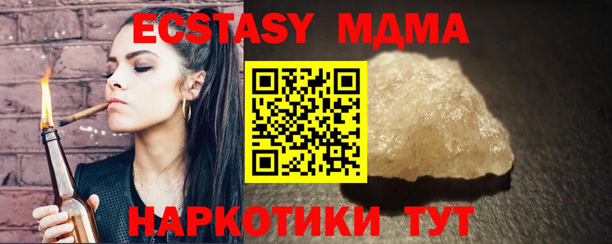 МДМА VHQ  МДМА  Гусь-Хрустальный  MDMA молли  Вход с VPN 