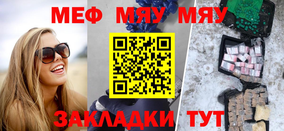МЕФ VHQ  Мефедрон  МЕФ  Гусь-Хрустальный  Вход с VPN 