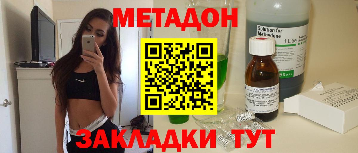 Гусь-Хрустальный  Метадон VHQ  Метадон мёд  Вход с VPN 