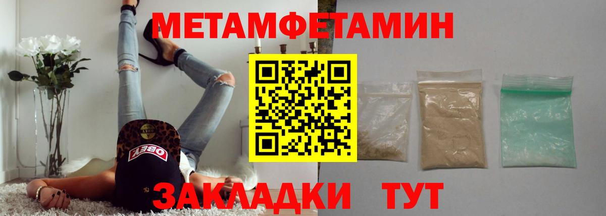 Метамфетамин пудра  Вход с VPN  Первитин  Гусь-Хрустальный 