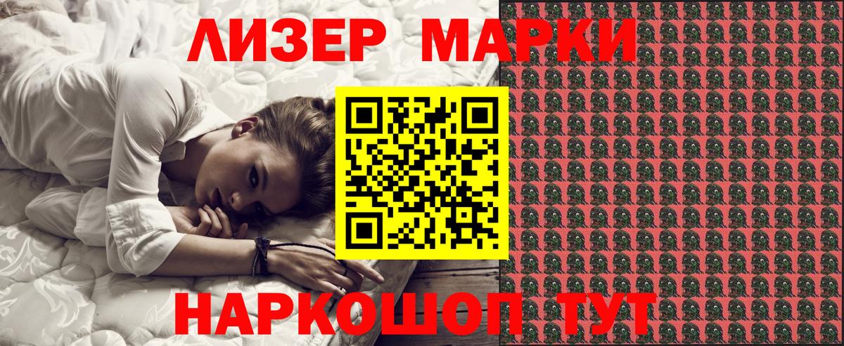 Наркотические марки 1,8мг Гусь-Хрустальный