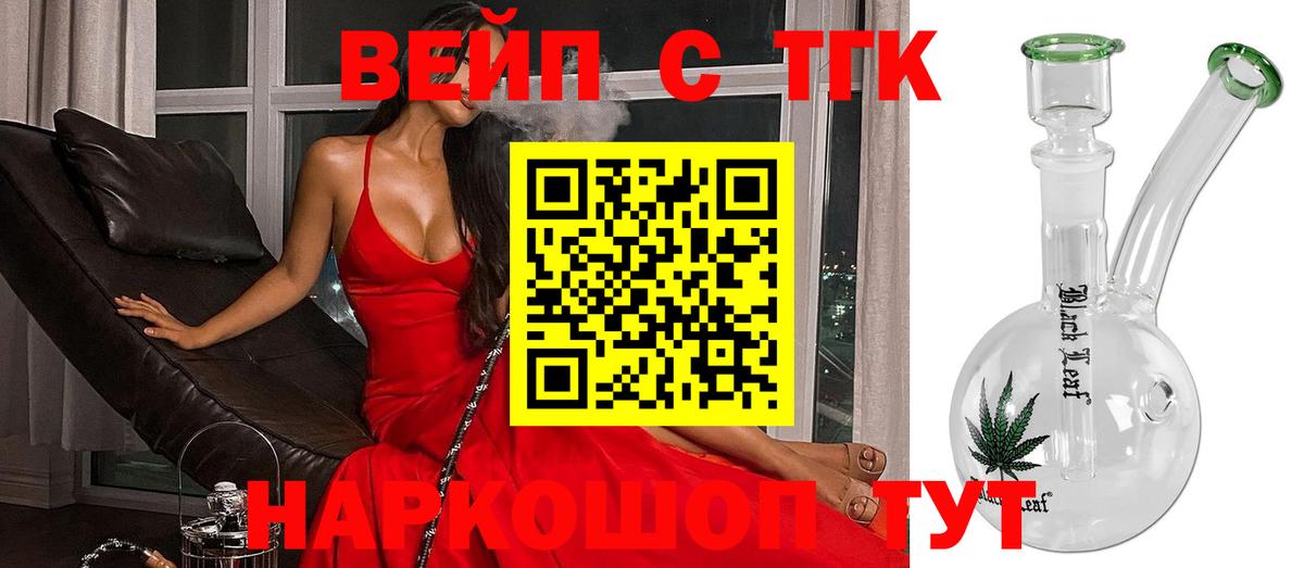 Гусь-Хрустальный  Дистиллят ТГК жижа  Вход с VPN 